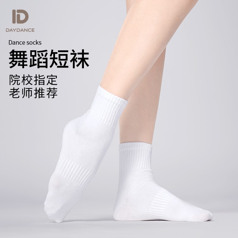 速发拉丁舞比赛专用白色袜子儿童跳舞袜男女童中筒袜春秋透气舞蹈