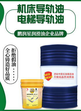 极速LHG32#46号68加工中心车床电梯轨道润滑油PCNC数控机床液压导
