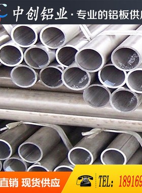 极速5A06-Hg32 H112贴膜铝板 5052 5754 5086铝棒 铝管AL5052铝板