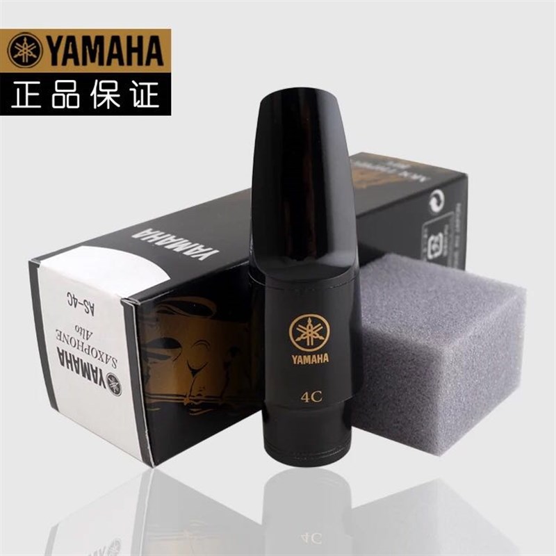 速发YAMAHA雅马哈AS-4C笛头中音降E管萨克斯 次中音 高音 单簧管5