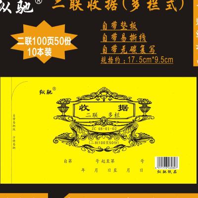 极速120本装 二联收款收据 单联一联三联L多栏单栏今收到票据 销
