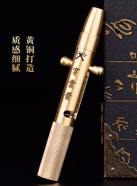 极速黄铜一支穿云箭发射器放炮金属小红I豆斧头帮抖音同款创意解