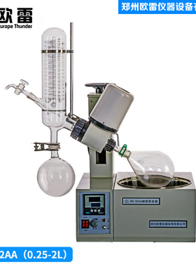 极速旋转蒸发器/仪RE-201Du/301/501实验室2/3/5L真空减压蒸馏提