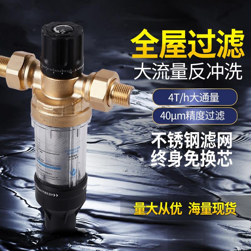 极速2023e新款前置过滤器全屋自来水家用净水机大流量反冲洗中