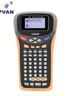 极速硕方LP5125CE线缆标签机手持不干胶电力通信机房Y网线光纤打