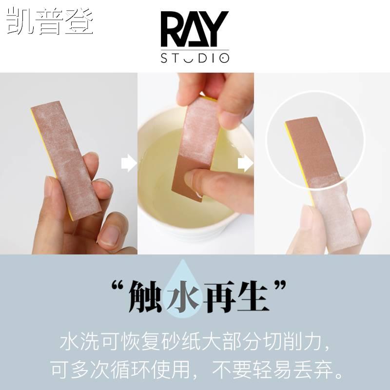 速发RAY的模型世界海绵砂纸乾湿两用耐用可水洗高达塑胶外壳打磨