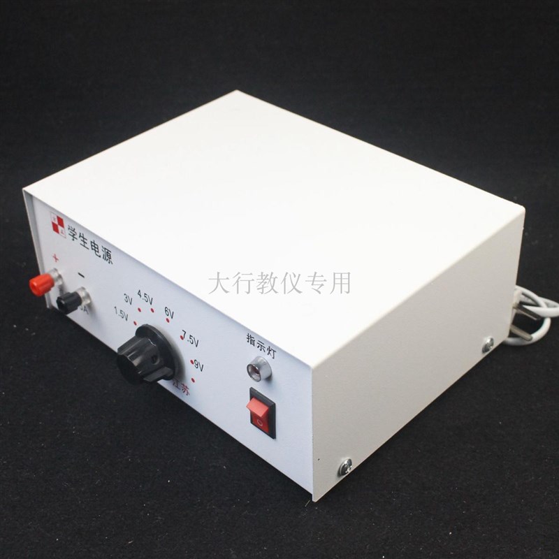 极速物理a实验用初高中学生电源1.5-9V或2-16v交直流电学配套用器