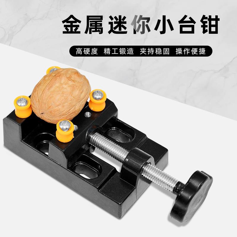 极速世欢百货小型台钳雕刻印章文玩固定调节N夹具核桃菩提珍珠打