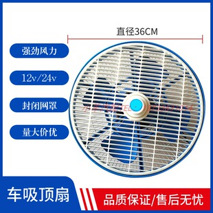 极速12寸车载顶j扇吊扇汽车客车大功率12v24v货车校车公交车鸿运