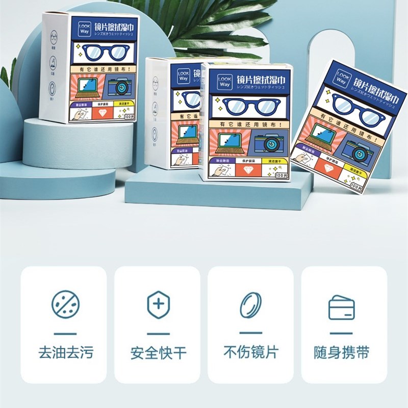 极速眼镜布不伤镜片擦眼镜纸湿巾一次性眼镜布防雾手机Y清洁布擦