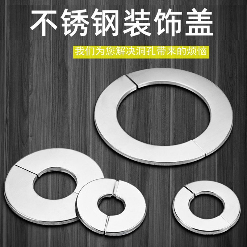 速发烟道装饰盖板墙孔遮挡丑燃气热水器水管口封堵不锈钢分体粘贴