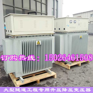 速发打隧道洞内2800米距离电压偏低专用增压器800KVA三相升压器38