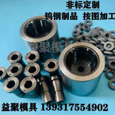 极速促定制钨钢模具拉丝拉伸硬质A合金钻套耐磨缩管缩口轴套YG8来,金属材料及制品,硬质合金,淘宝优惠券,粉丝福利购,淘宝优惠卷