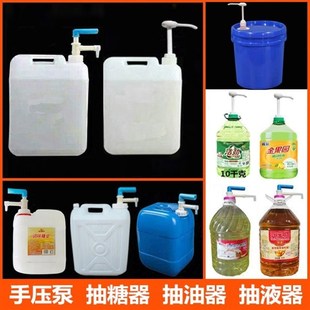 极速加厚定量机按压奶茶桶吸管塑料豆浆桶压泵大桶V果糖抽糖器商