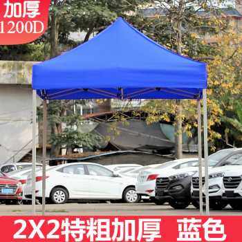 极速厂促新户外遮阳棚折叠伸缩广B告帐篷印字摆摊四脚大伞防雨蓬,金属材料及制品,模具钢/工具钢/特钢,淘宝优惠券,粉丝福利购,淘宝优惠卷