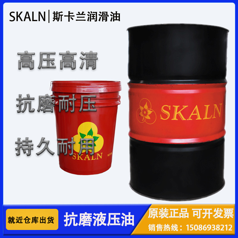 极速大桶 AW32号46号68号100号150号抗磨液压油U 耐磨极压液压油