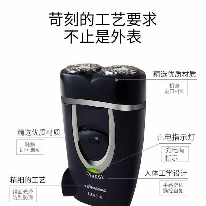 极速电动剃须刀充电式刮胡刀男士修胡刀便携式P剃毛器男生胡须修