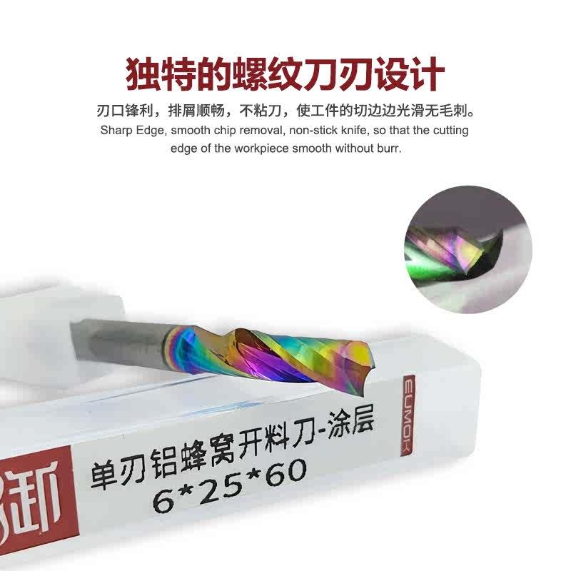 极速93度七彩涂层铝蜂窝u板开料刀 集成吊顶蜂窝板钨钢硬质合金铣