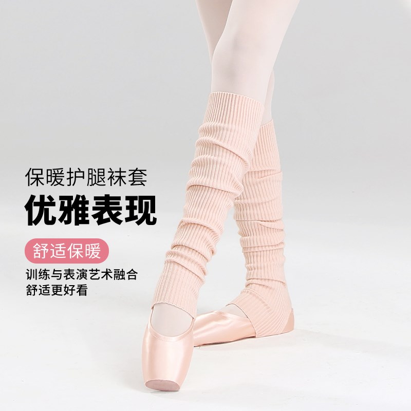 速发舞蹈袜套保暖过膝长筒袜女成人芭蕾舞腿套堆堆袜普拉提护腿运