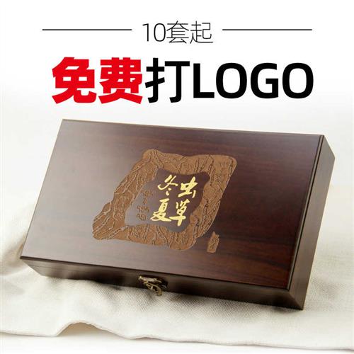 极速冬虫夏草f礼品盒木盒虫草包装10根20根30根6支16支木质空盒子