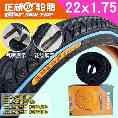 极速正新轮胎1f4/16/20/22x1.50/1.75/1.95外胎内胎电动车自行车