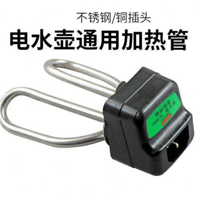极速电水壶热水茶壶开关配件大全通用防干烧水壶芯发热管.加热管1,电子/电工,智能家装解决方案,淘宝优惠券,粉丝福利购,淘宝优惠卷