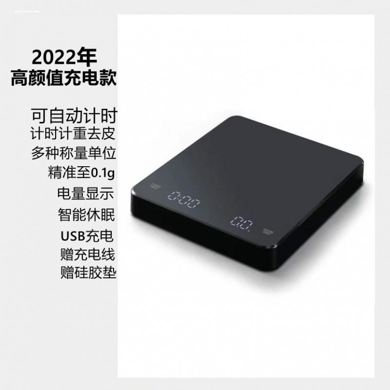 极速咖啡秤智能家用料理r秤可去皮充电带计时食物秤电子秤咖啡电