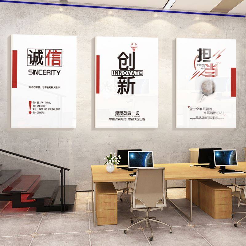 速发办公室公司会议室企业文化楼梯背景墙面装饰励志标语团队挂画,家居饰品,文化墙贴,淘宝优惠券,粉丝福利购,淘宝优惠卷