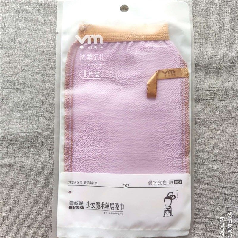 极速厂家薄款单层搓澡巾沐浴x洗澡巾变色搓澡神器搓澡手套浴美净3,家庭/个人清洁工具,搓澡巾,淘宝优惠券,粉丝福利购,淘宝优惠卷