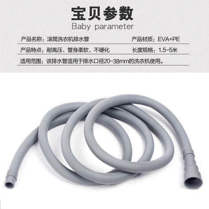 速发洗衣机小口径25mm加长延长管排水管出水管下水管洗碗排水管