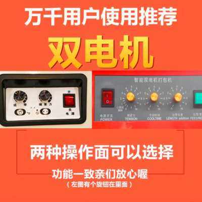 极速厂促双电f机半自动打包机打包带打包机热熔纸箱打包机捆扎封,办公设备/耗材/相关服务,捆扎机/打包机,淘宝优惠券,粉丝福利购,淘宝优惠卷