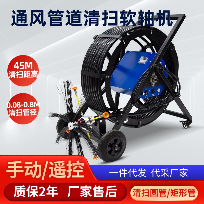 快通KT-928风管道清扫软轴打药机/弥雾机