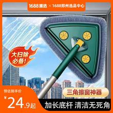 【1688源选】大三角擦窗擦天花板墙面软毛拖把