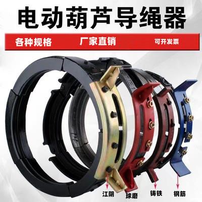 CD1电动葫芦导绳器1T2T3T5T10T16T20T江阴凯澄排绳器刹车