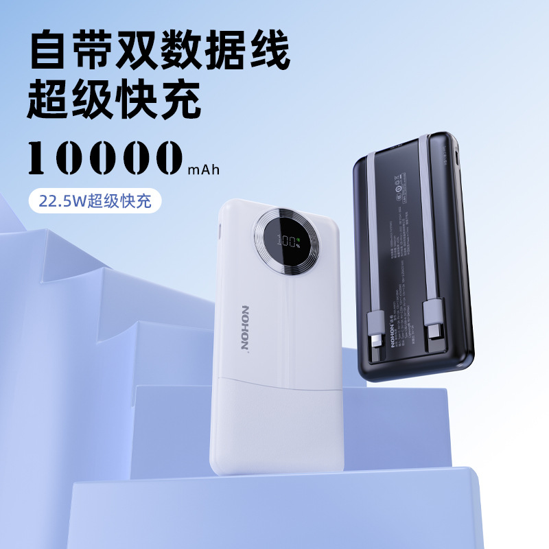 【3C认证可上飞机】诺希充电宝超级快充10000毫安PD自带线22.5W移动电源飞机可携带