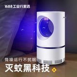 滅蚊燈智能家用物理滅蚊器券后8.99元包郵