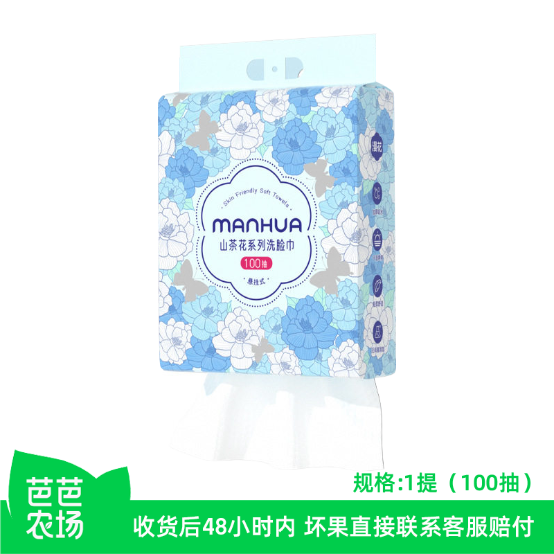【芭芭农场】漫花洗脸巾大包100抽加厚洁面巾悬挂式家用擦脸巾