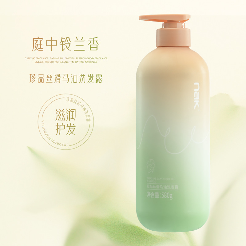 胖东来超市同款NAK丝滑马油洗发水水580g L