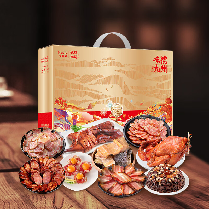 诺西贝腊味礼盒-味揽九州2408gZL
