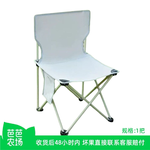 【芭芭农场】便携折叠椅户外马扎折叠靠背椅子露营美术休闲椅写生