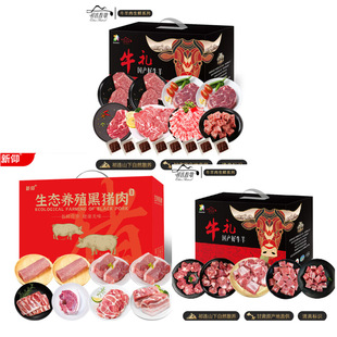 方案四：臻选肉品礼盒组合1000型7940g