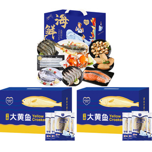 方案五：甄选海鲜大礼包1000型7370g