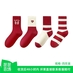 【芭芭农场】新年鸿运袜4双男女本命年红色中筒袜纯棉条纹红袜子