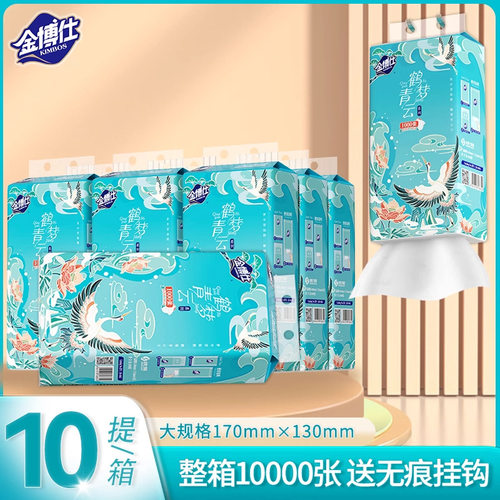金博仕1000张悬挂式抽纸大包10提整箱实惠壁挂式抽纸纸巾擦手抽纸