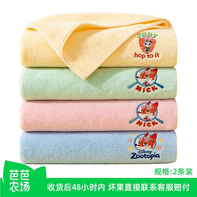 【芭芭农场】疯狂动物城朱迪尼克浴巾刺绣超柔刺绣吸水浴巾2条装