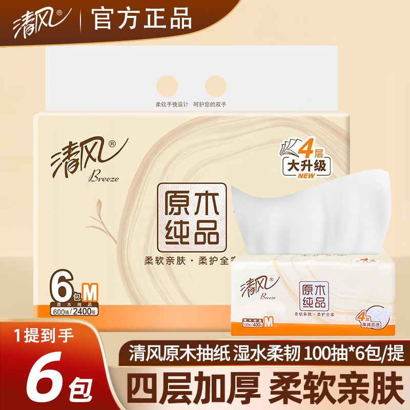【芭芭农场】清风原木纯品丝柔抽纸4层100抽6包/提实惠装家用餐纸