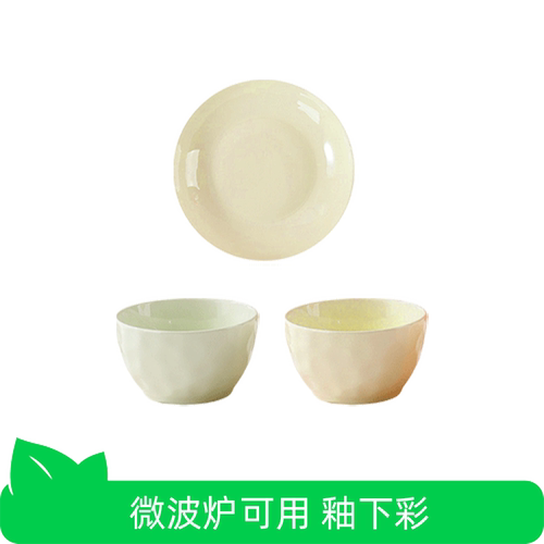 【芭芭农场】石纹简约高家用釉下彩碗盘两碗一盘奶油风混色