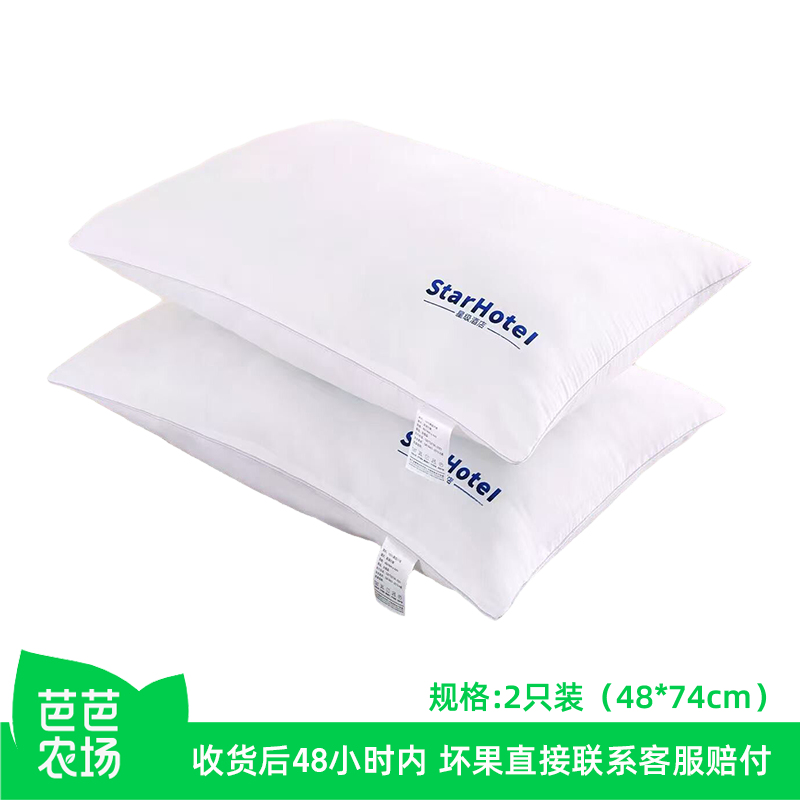 【芭芭农场】a类安芯枕眠助睡眠单人家用枕头护颈椎枕头芯安枕芯