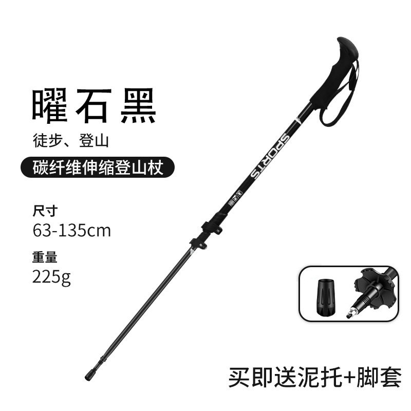 飞图乐户外防身登山杖碳纤维曜石黑TDSZ0101升级手柄款【lm】