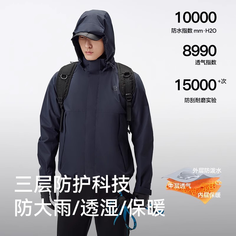 伯希和户外软壳衣男连帽外套L
